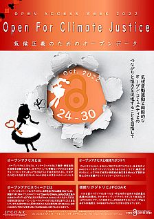 10月24(月)～30(日)はOAweek！