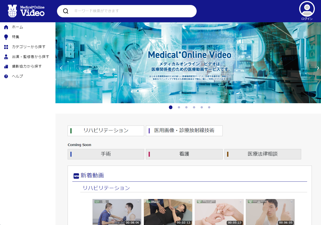 Medical Online Video