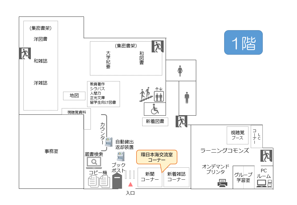 館内図